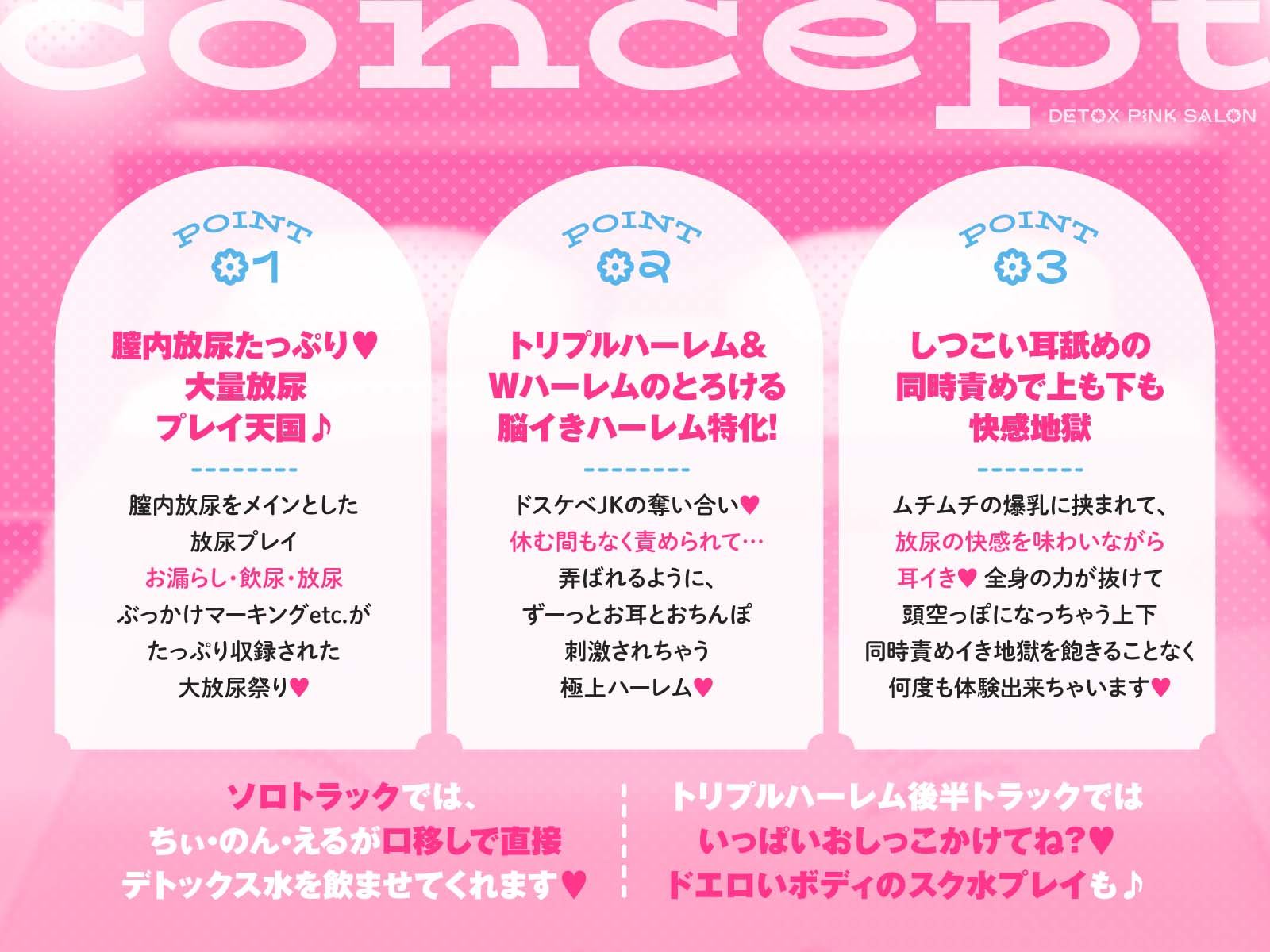 【4時間越え！脳イきトリプルハーレム】膣内放尿パラダイス♪ネットで噂の裏風俗「デトックスピンクサロン」【大量の水分を摂取した後に聴いて欲しい】 サンプル画像2
