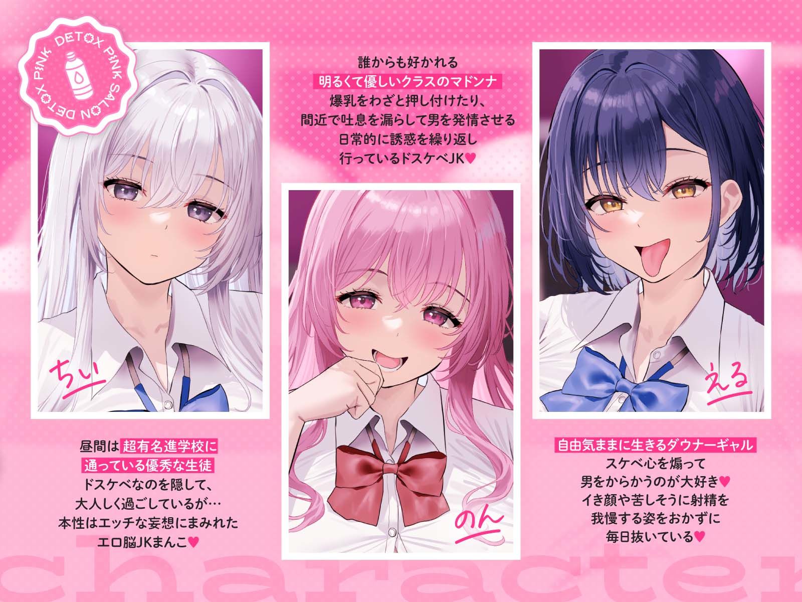 【4時間越え！脳イきトリプルハーレム】膣内放尿パラダイス♪ネットで噂の裏風俗「デトックスピンクサロン」【大量の水分を摂取した後に聴いて欲しい】 サンプル画像3