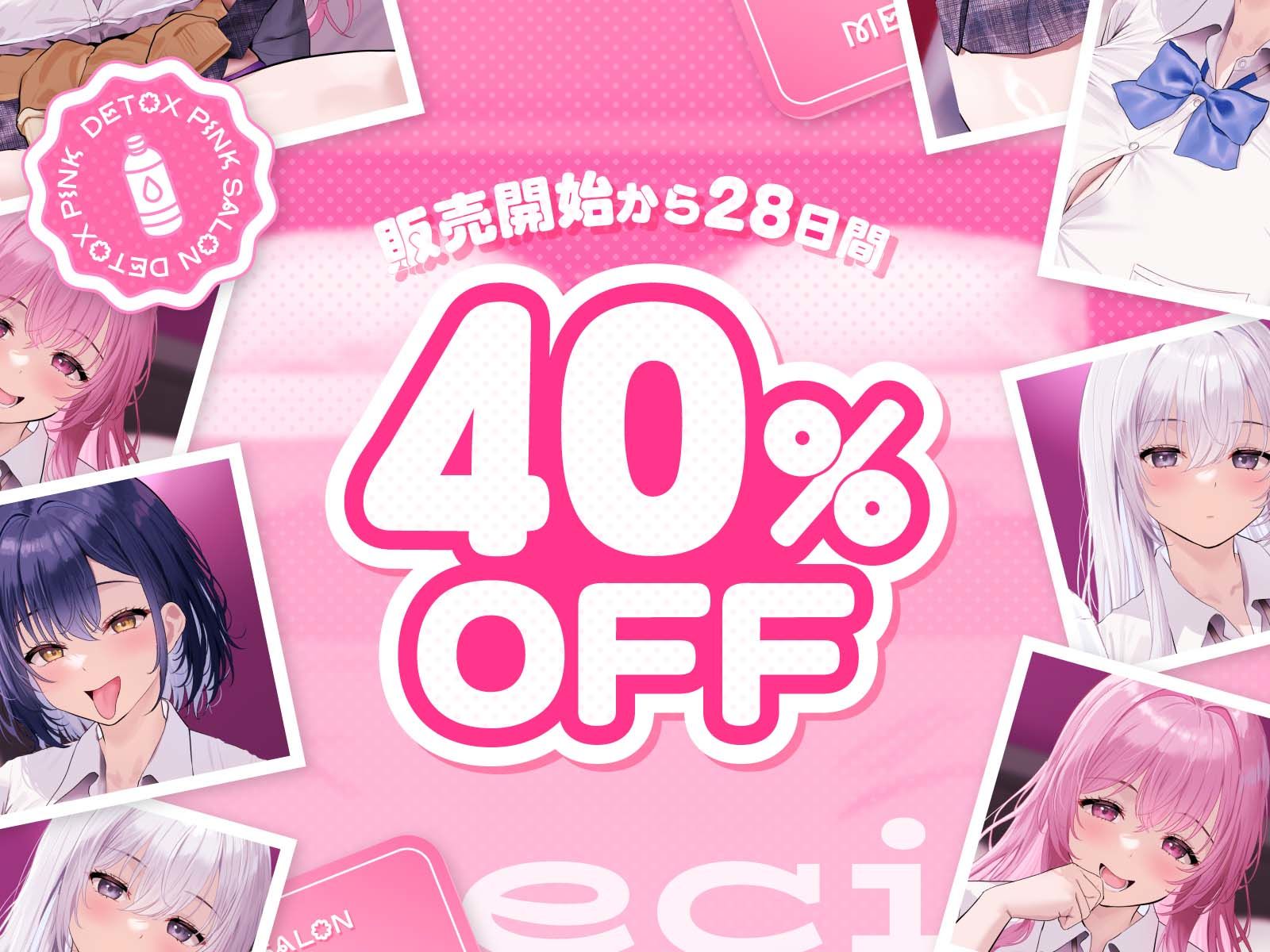 【4時間越え！脳イきトリプルハーレム】膣内放尿パラダイス♪ネットで噂の裏風俗「デトックスピンクサロン」【大量の水分を摂取した後に聴いて欲しい】 サンプル画像5
