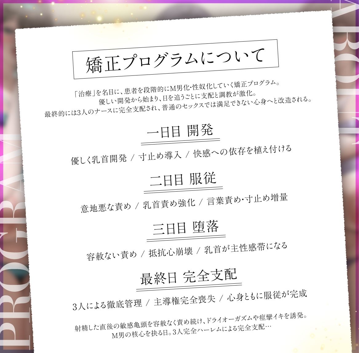 【4泊5日×ハーレムナース】勃起不全で入院したら夜勤ナースに見回りのたびに寸止め＆大量射精させられる話【CV柚木つばめ】【CV分倍河原シホ】【CV秋山はるる】 サンプル画像2