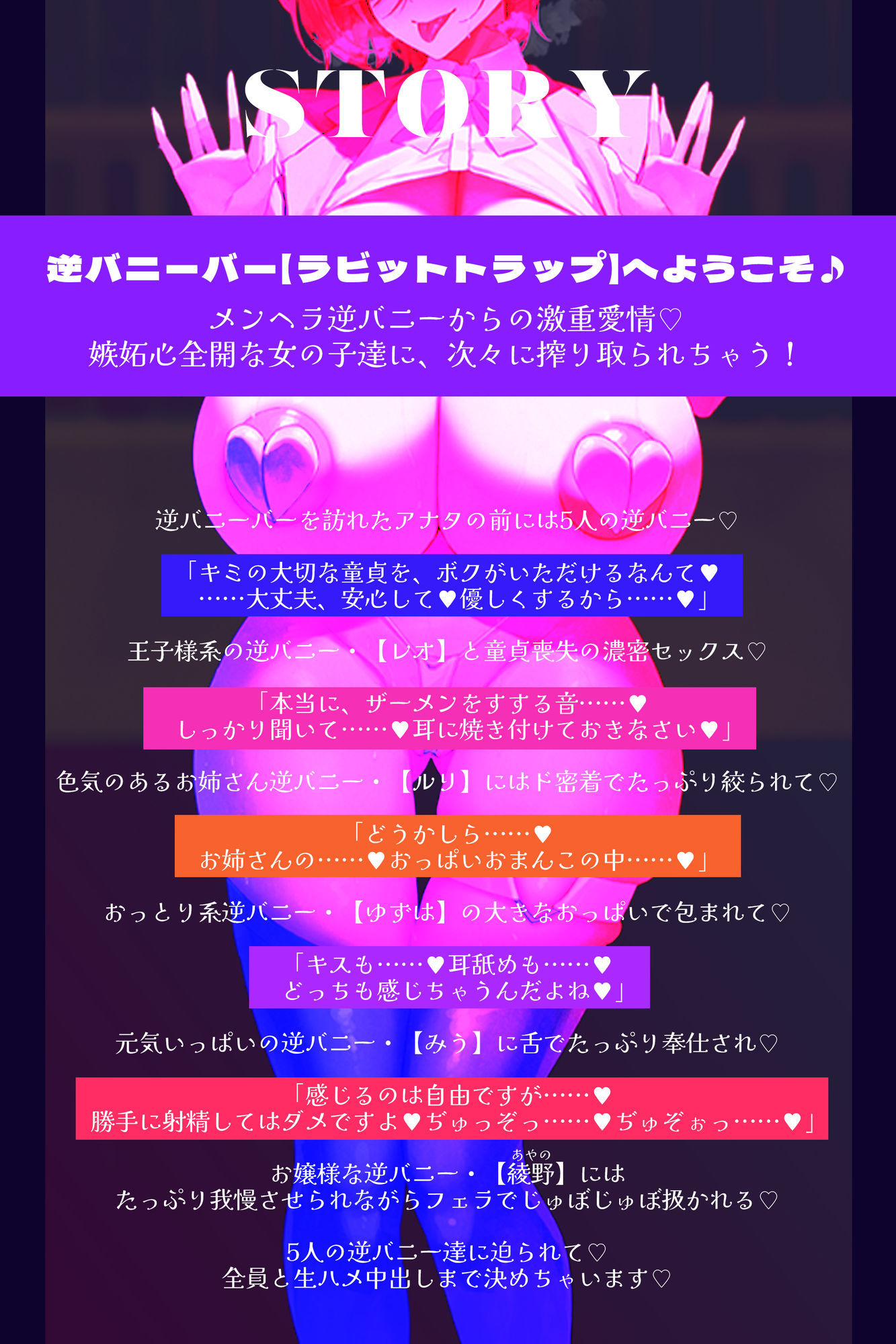 【5人ヒロイン】全員メンヘラ逆バニーのド密着逆レ●プ！！！！！【無声オホ】〜嫉妬・独占欲・激重偏愛・肉欲吐息で愛されちゃう！？ サンプル画像2
