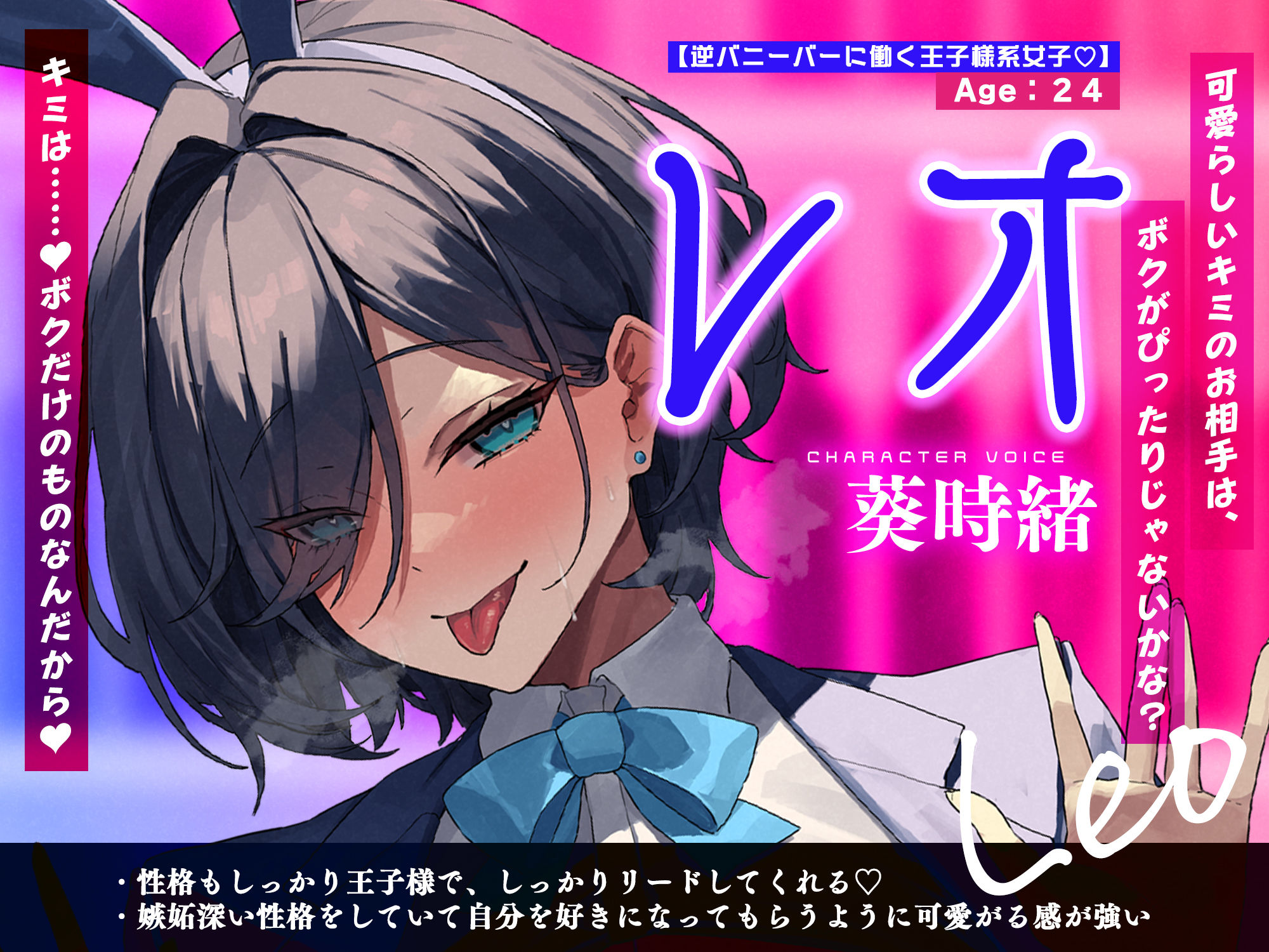 【5人ヒロイン】全員メンヘラ逆バニーのド密着逆レ●プ！！！！！【無声オホ】〜嫉妬・独占欲・激重偏愛・肉欲吐息で愛されちゃう！？ サンプル画像3