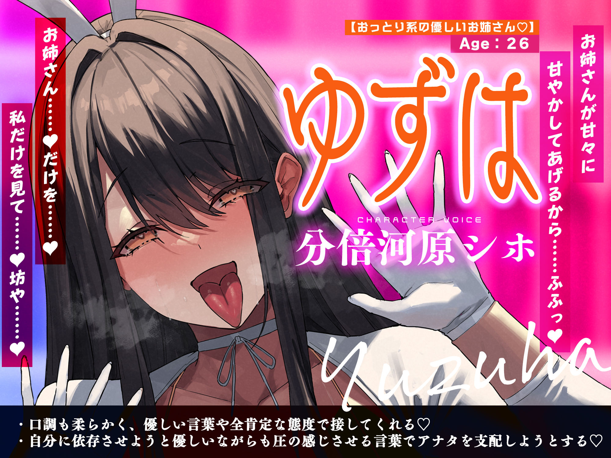 【5人ヒロイン】全員メンヘラ逆バニーのド密着逆レ●プ！！！！！【無声オホ】〜嫉妬・独占欲・激重偏愛・肉欲吐息で愛されちゃう！？ サンプル画像5
