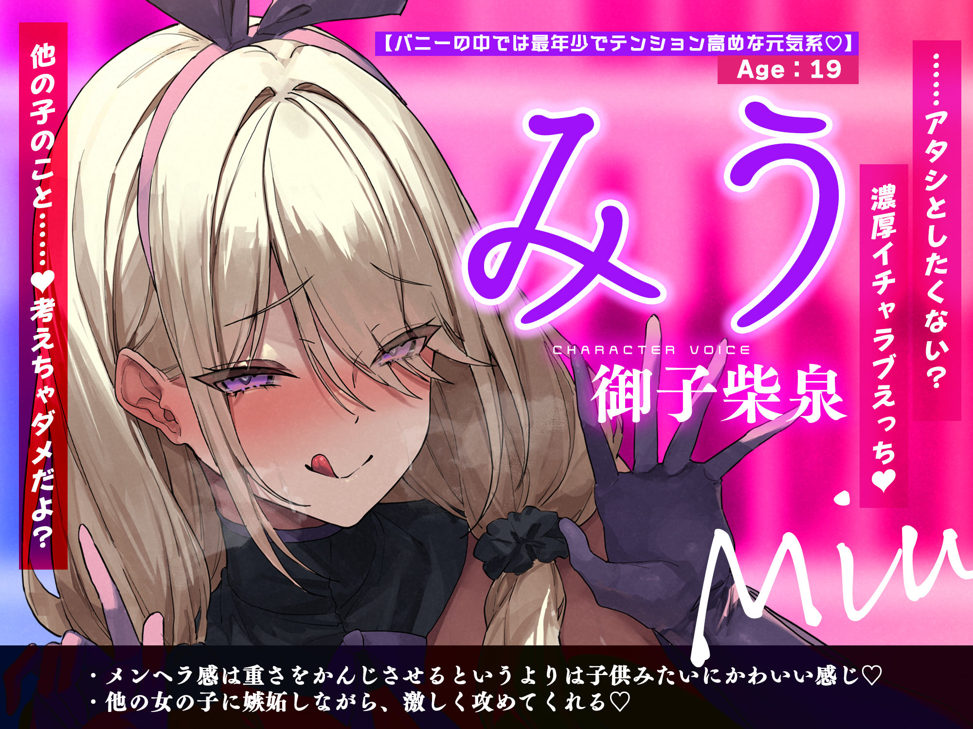 【5人ヒロイン】全員メンヘラ逆バニーのド密着逆レ●プ！！！！！【無声オホ】〜嫉妬・独占欲・激重偏愛・肉欲吐息で愛されちゃう！？ サンプル画像6
