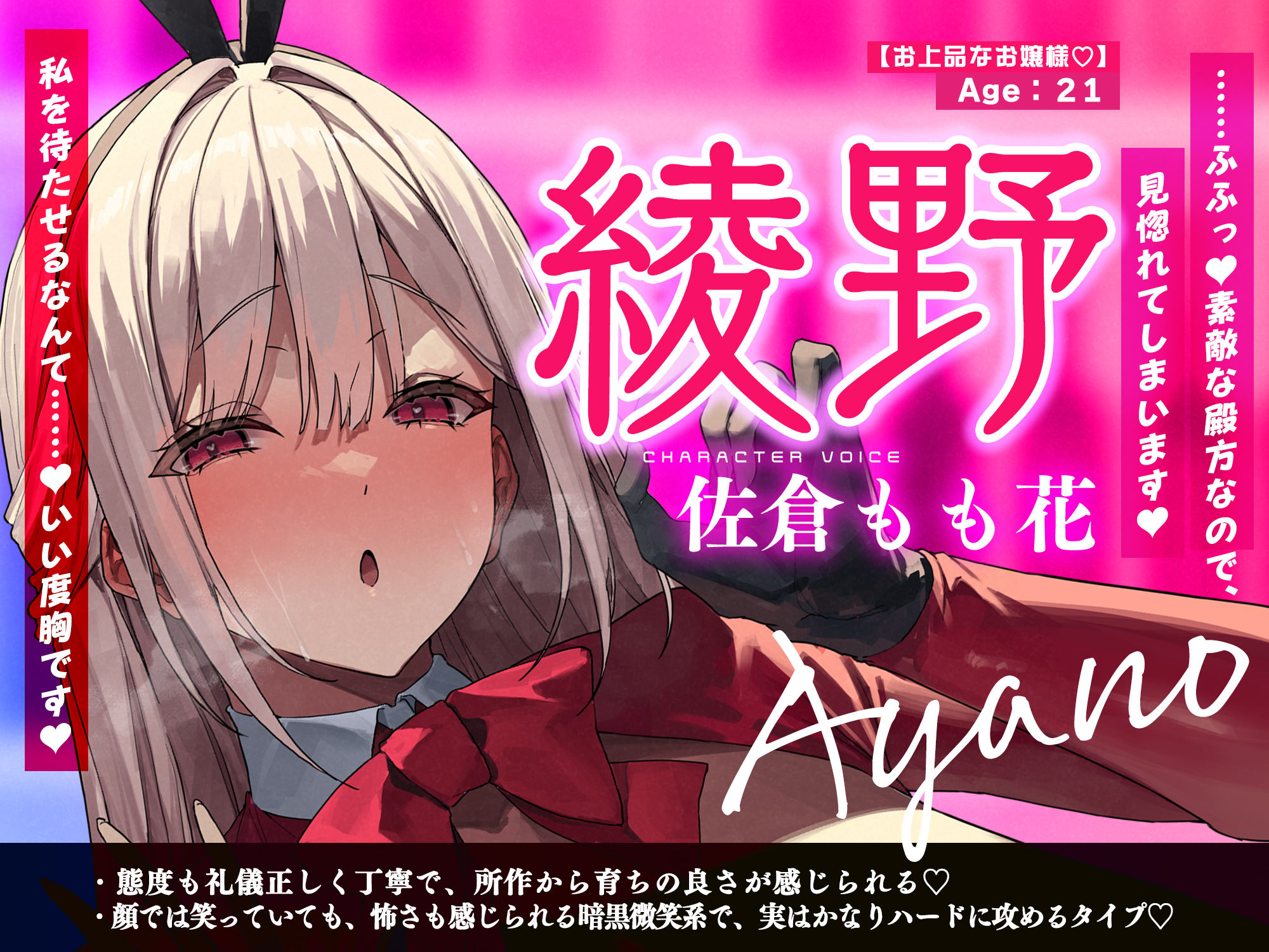 【5人ヒロイン】全員メンヘラ逆バニーのド密着逆レ●プ！！！！！【無声オホ】〜嫉妬・独占欲・激重偏愛・肉欲吐息で愛されちゃう！？ サンプル画像7