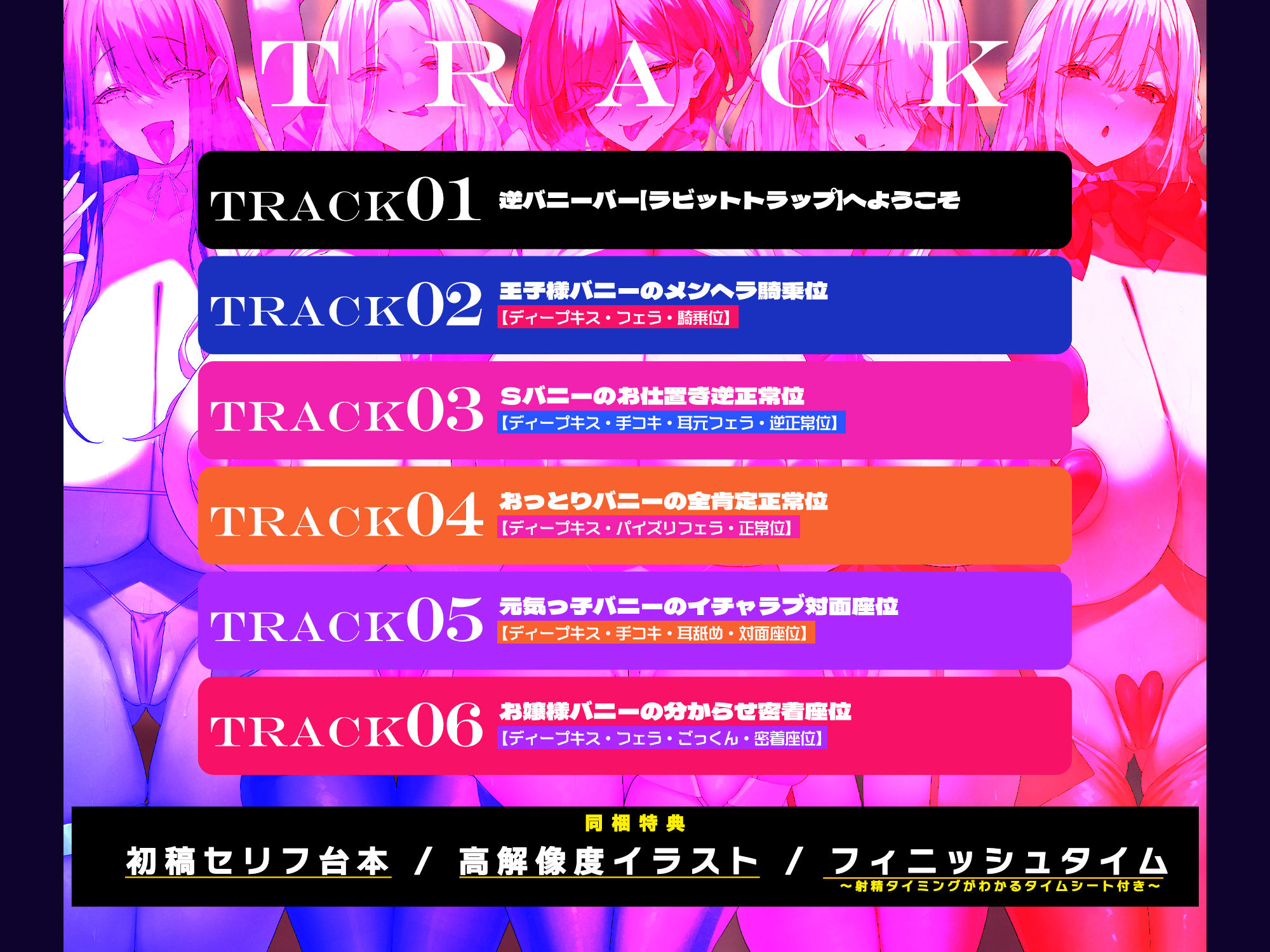 【5人ヒロイン】全員メンヘラ逆バニーのド密着逆レ●プ！！！！！【無声オホ】〜嫉妬・独占欲・激重偏愛・肉欲吐息で愛されちゃう！？ サンプル画像8