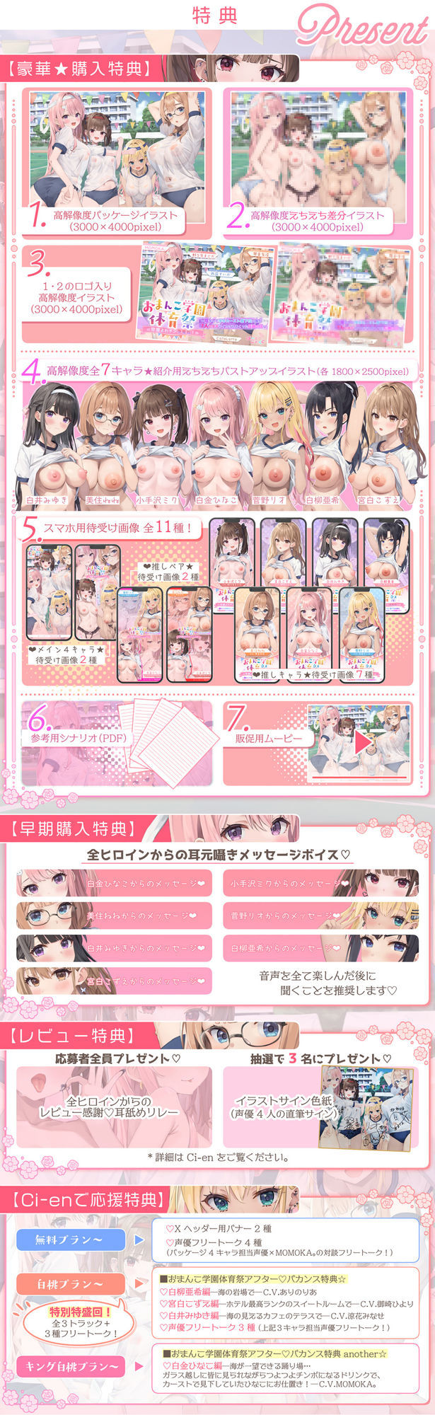 【7人×4.5時間超★豪華7大特典★】おま〇こ学園体育祭≪早漏よわチン争奪戦！≫ 〜陰キャで学年カースト最下位の僕が7人の女子にイカされまくった伝説の日〜 サンプル画像6