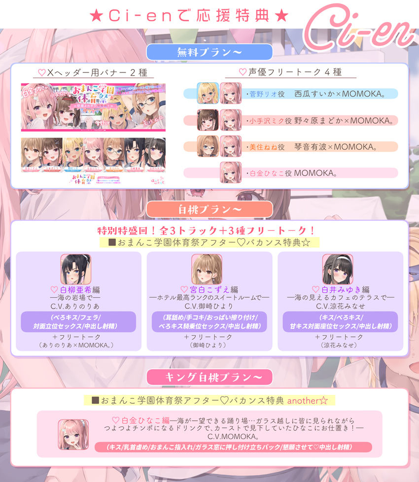 【7人×4.5時間超★豪華7大特典★】おま〇こ学園体育祭≪早漏よわチン争奪戦！≫ 〜陰キャで学年カースト最下位の僕が7人の女子にイカされまくった伝説の日〜 サンプル画像7