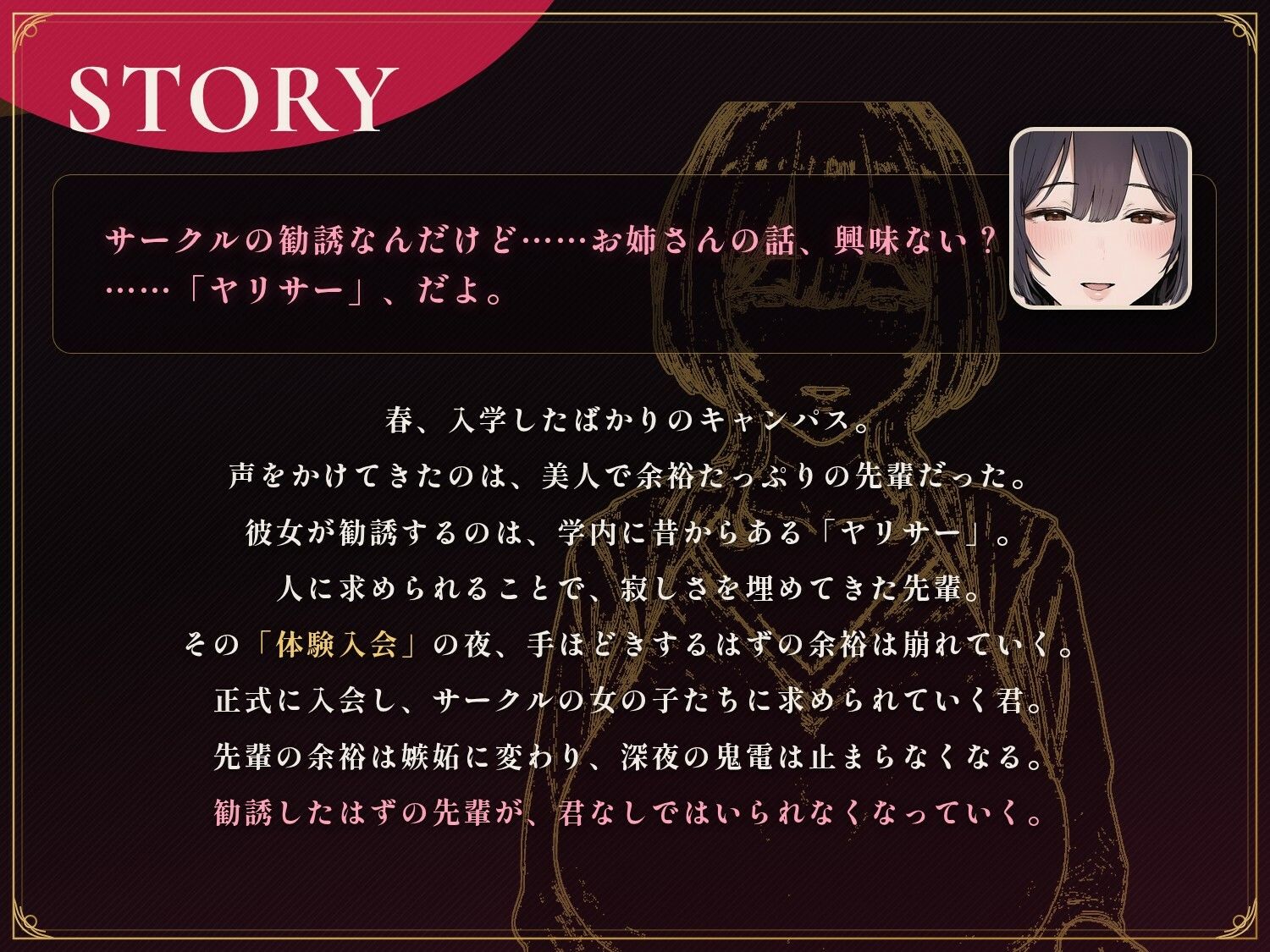 【85分 モーション映像化】ヤリサーの美人先輩をデカちんぽで中出し依存のマゾメスに サンプル画像1