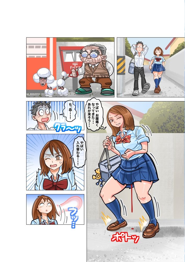 【Bodyswap・TS】まりときどきチェンジ！ サンプル画像3