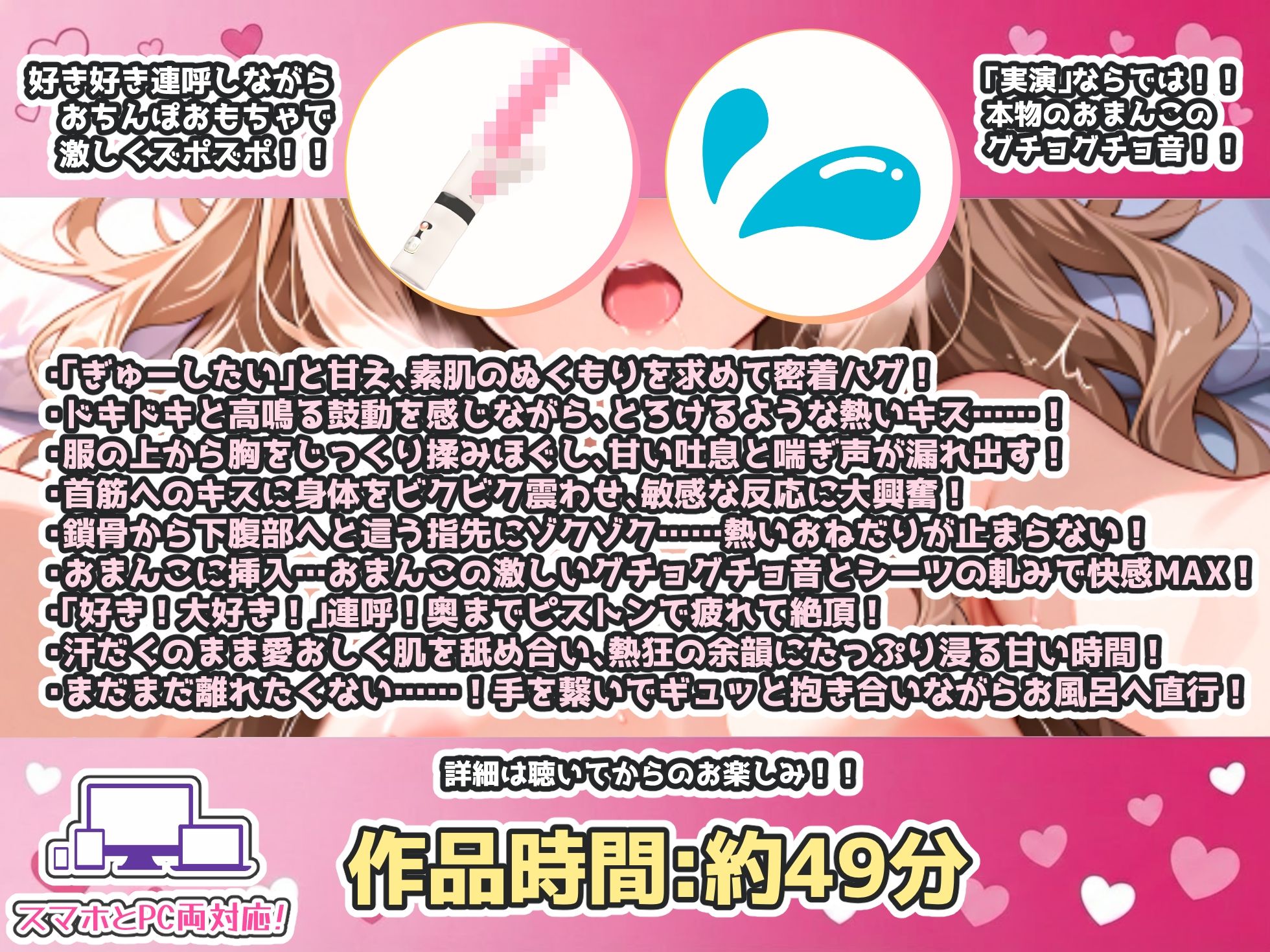 【CV:あめち】【実演オナニー×好き好き連呼】幸福感100％！！ラブラブあめちさんの大好きホールドでたっぷり中出し！！『離さないで…まだ繋がってよ？』 サンプル画像3