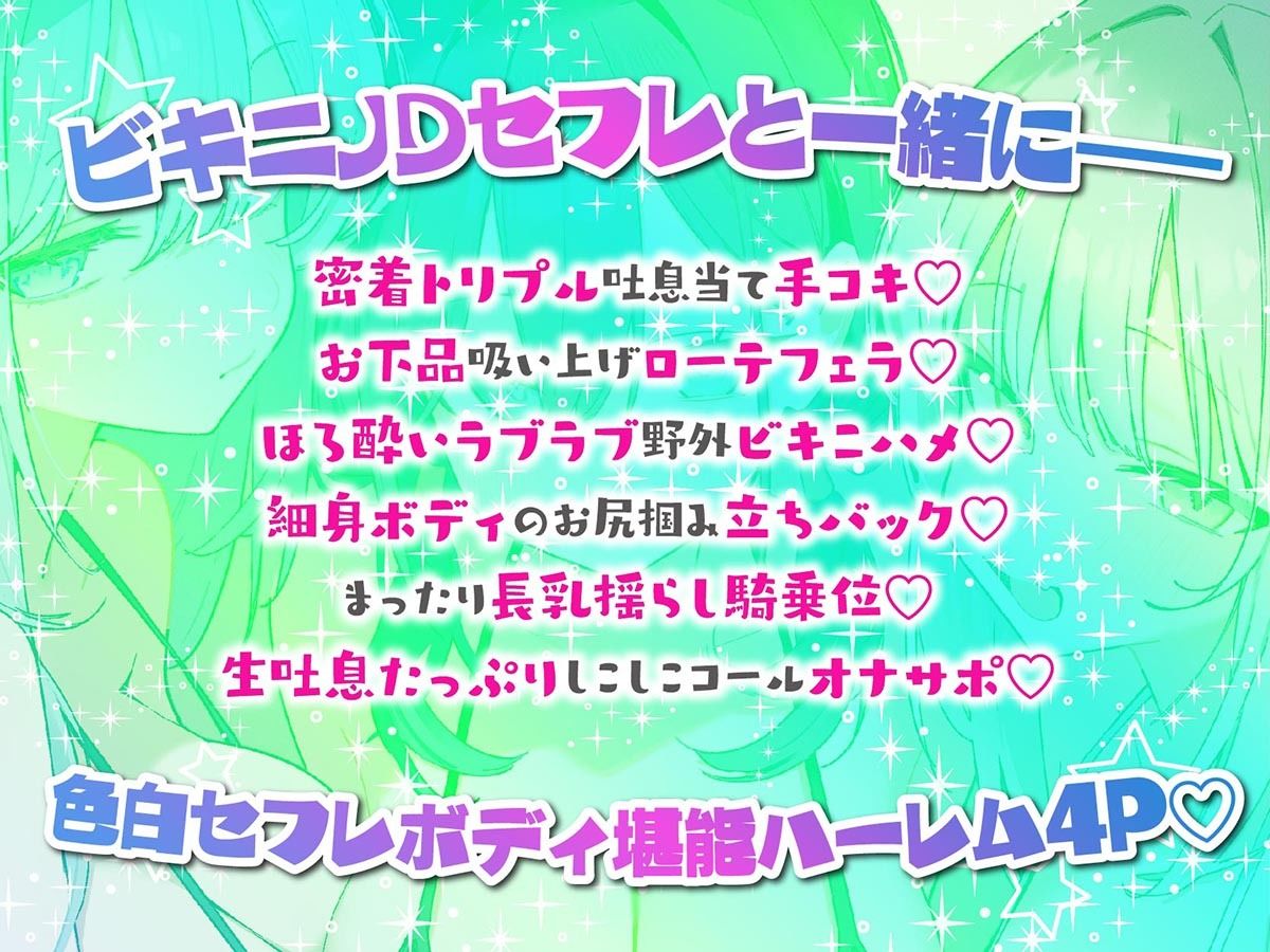 【KU100】トリプルビキニボディJDパラダイス！女友達JD3人と無人島デート＆ビーチビキニ野外ハーレム4P♪ サンプル画像2