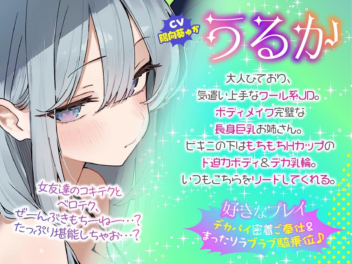 【KU100】トリプルビキニボディJDパラダイス！女友達JD3人と無人島デート＆ビーチビキニ野外ハーレム4P♪ サンプル画像3