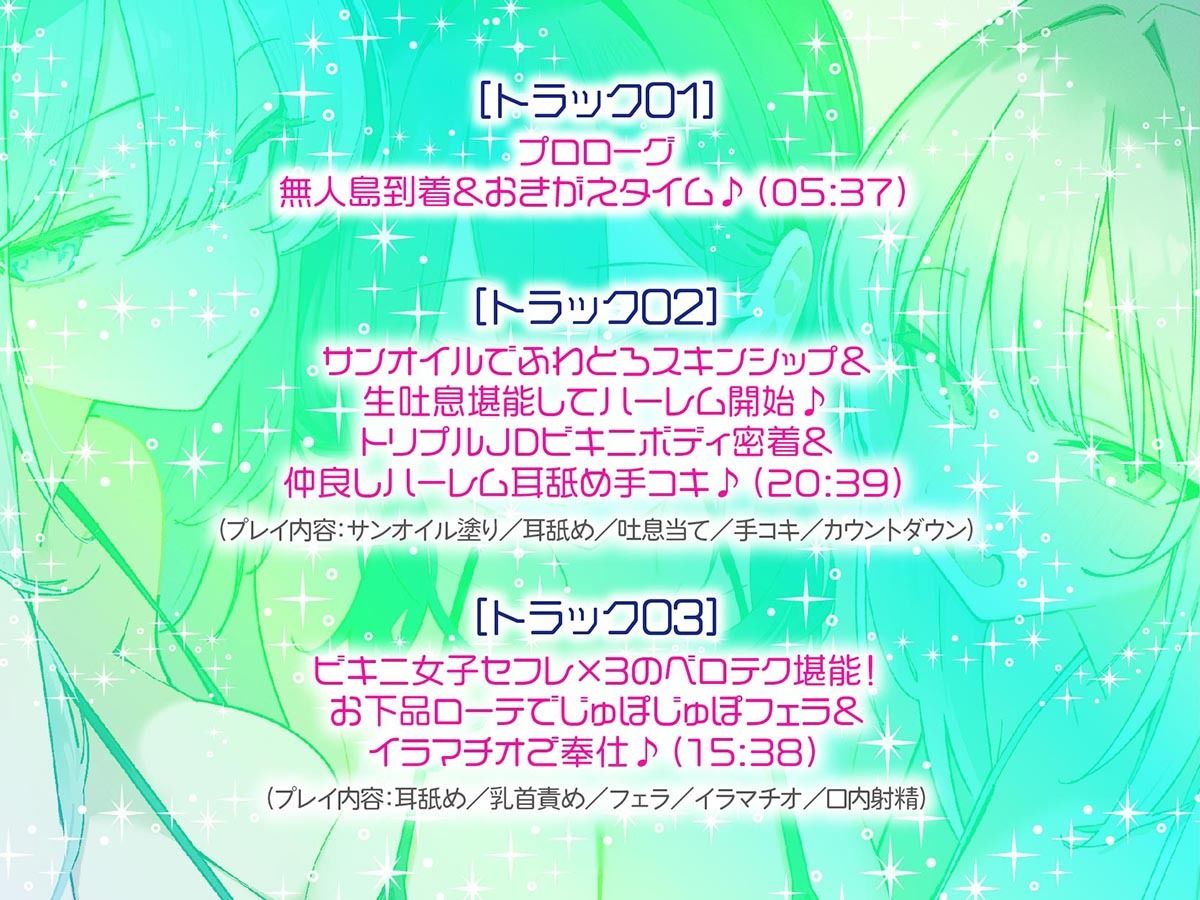 【KU100】トリプルビキニボディJDパラダイス！女友達JD3人と無人島デート＆ビーチビキニ野外ハーレム4P♪ サンプル画像6