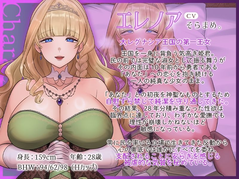 【Live2D×ASMR】Royal Virgin〜あなたの帰還を待ち続けた行き遅れ王女が、28年の処女を捧げるまで〜 サンプル画像1