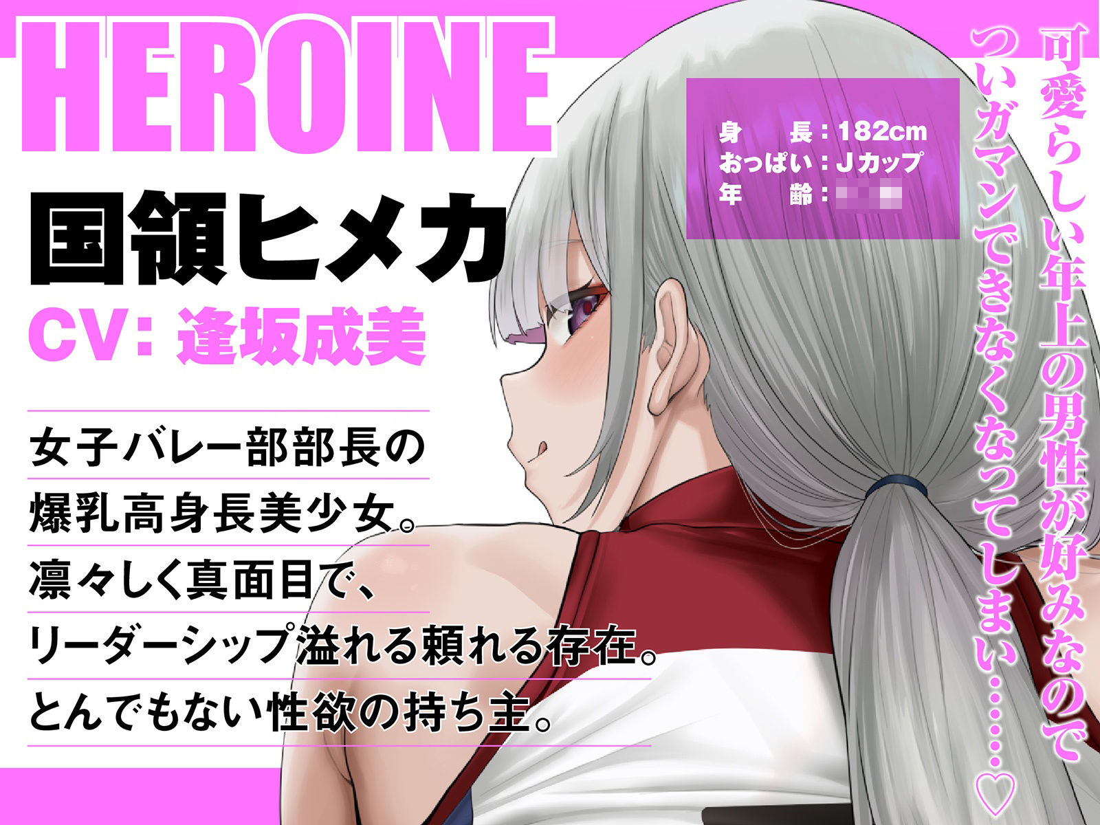 【Live2D動画付き】むっちむち（はーと）ドスケベ孕ませバレー部〜爆乳高身長女子たちに毎日イジられ煽られ搾られる中出しセックス部活ライフ〜【誘い受け・ヌルヌル・肉圧】 サンプル画像4
