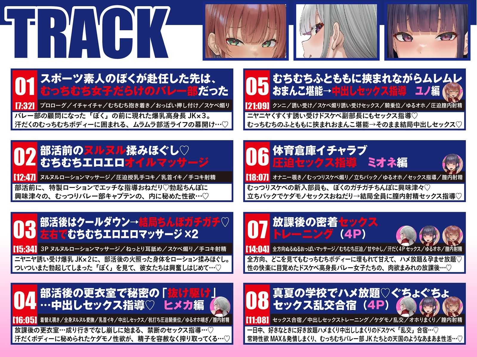 【Live2D動画付き】むっちむち（はーと）ドスケベ孕ませバレー部〜爆乳高身長女子たちに毎日イジられ煽られ搾られる中出しセックス部活ライフ〜【誘い受け・ヌルヌル・肉圧】 サンプル画像8