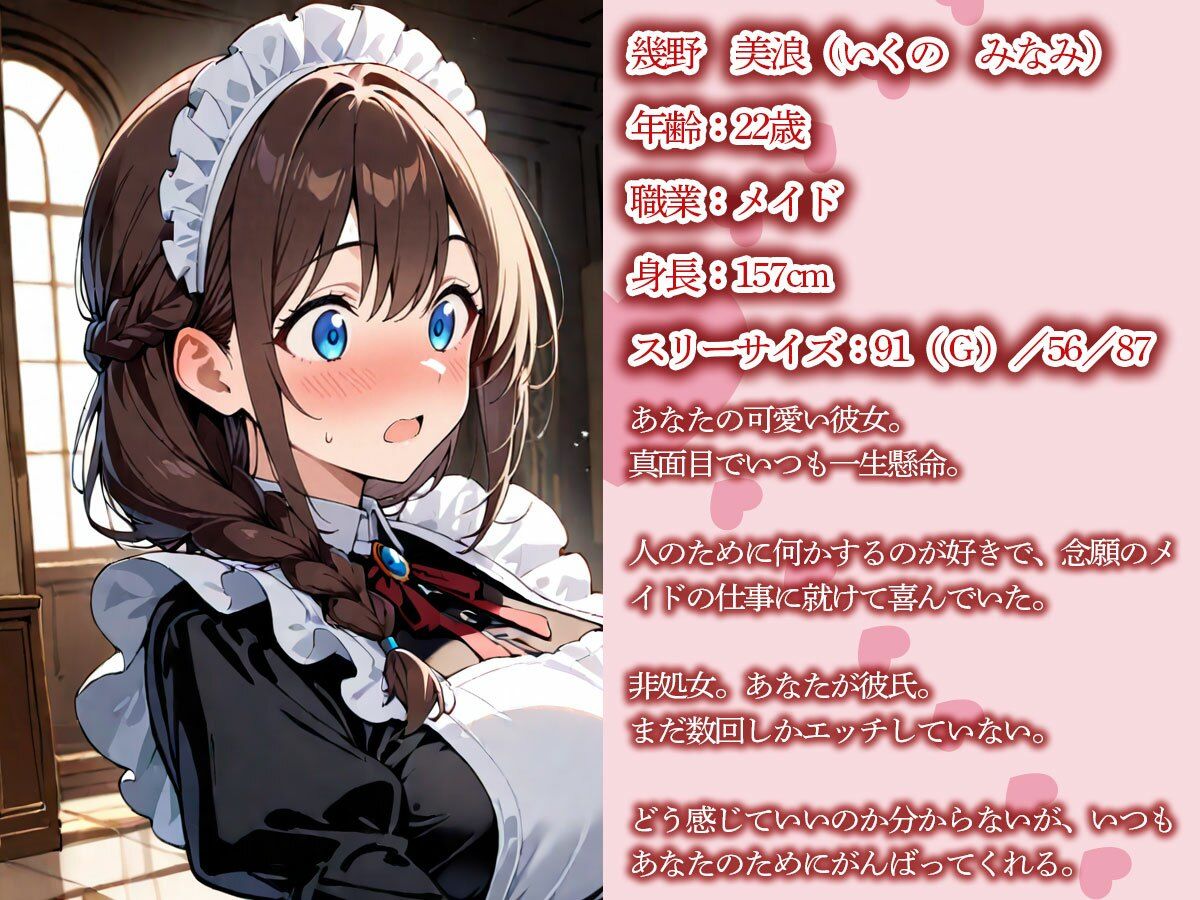 【NTR】お屋敷でメイドとして働き始めた俺の彼女。資産家のバカ息子におもちゃにされたんだが‥ サンプル画像1
