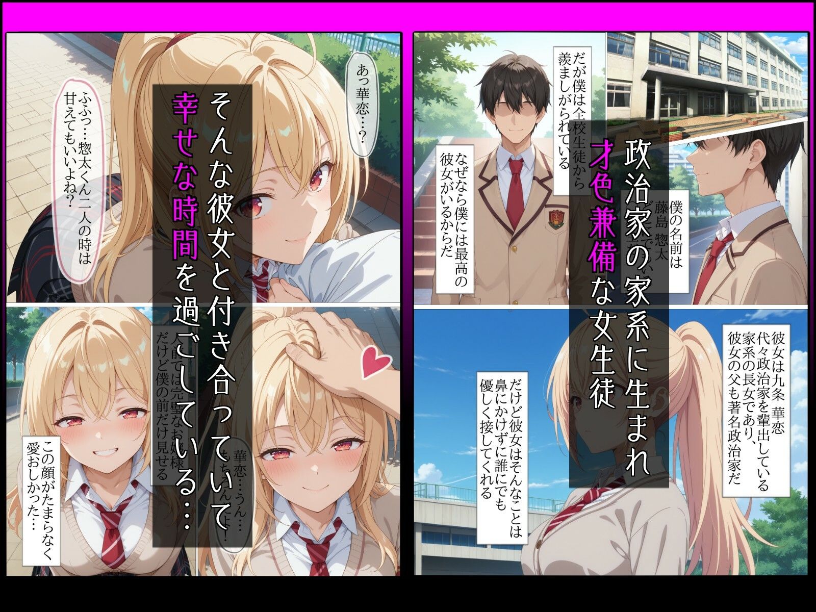 【NTR】彼氏一筋な誇り高きお嬢様がチャラ男の【お試し恋人】になった結果… サンプル画像1