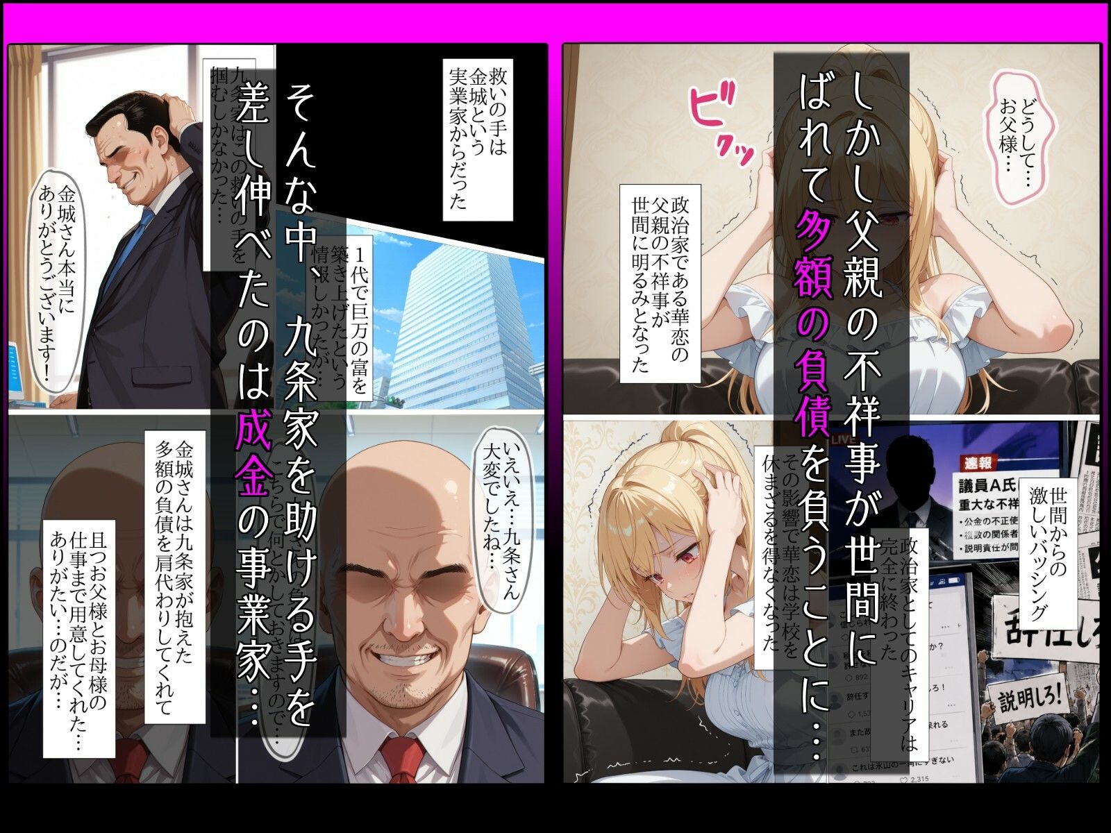 【NTR】彼氏一筋な誇り高きお嬢様がチャラ男の【お試し恋人】になった結果… サンプル画像2