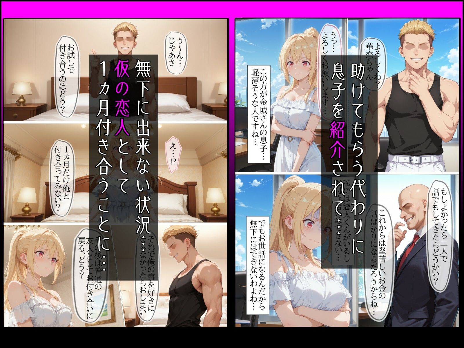【NTR】彼氏一筋な誇り高きお嬢様がチャラ男の【お試し恋人】になった結果… サンプル画像3