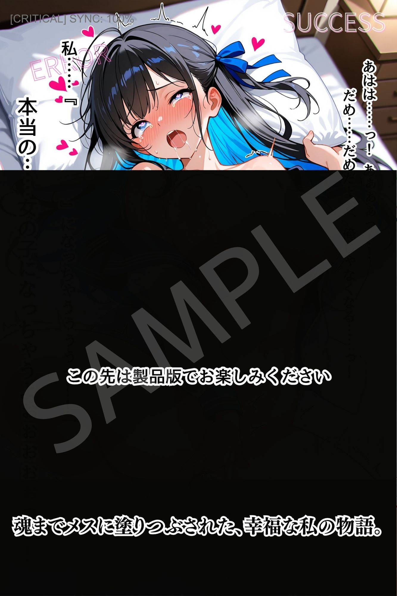 【TSF】美少女化アプリの適合者〜俺が清楚なヒロインに堕ちるまで〜 サンプル画像9