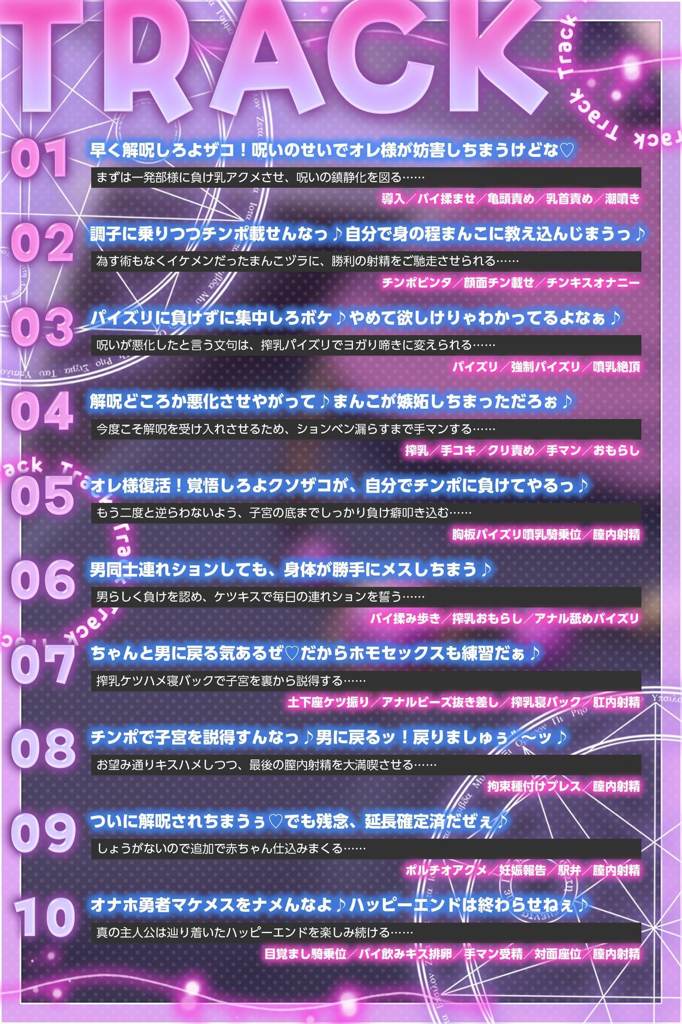 【TS勇者】無敗の勇者様♂と煽りマゾ♀の呪い 早く解呪してくれねぇと、極上オナホが手に入っちまうぞぉ♪【KU100】 サンプル画像4