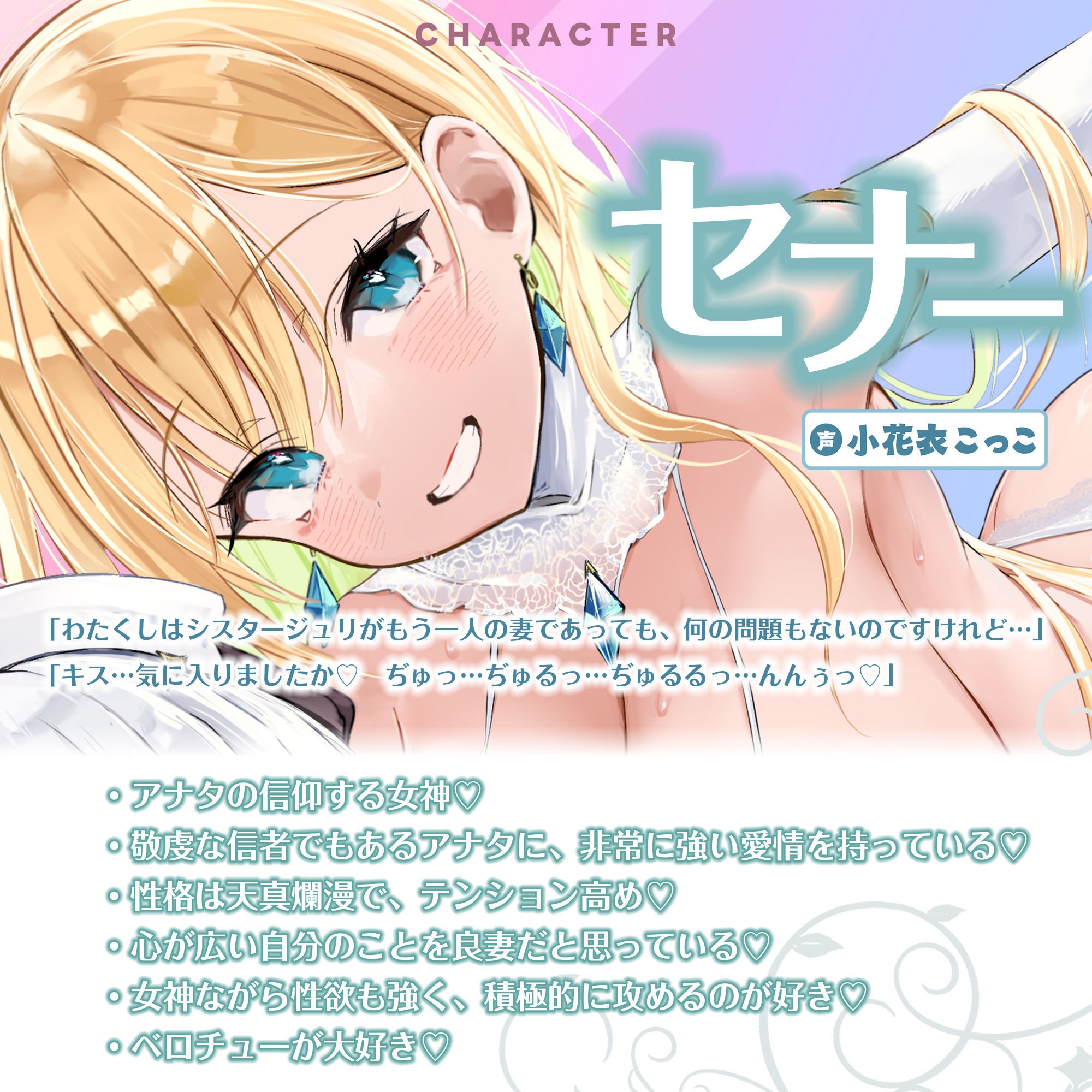 【Wベロチュー特化】良妻女神と悪妻シスターの甘々＆事務的ご奉仕ラブエロ新婚性活  〜重婚ハーレムに大嫉妬で奪い合いサンドイッチ♪〜 サンプル画像4