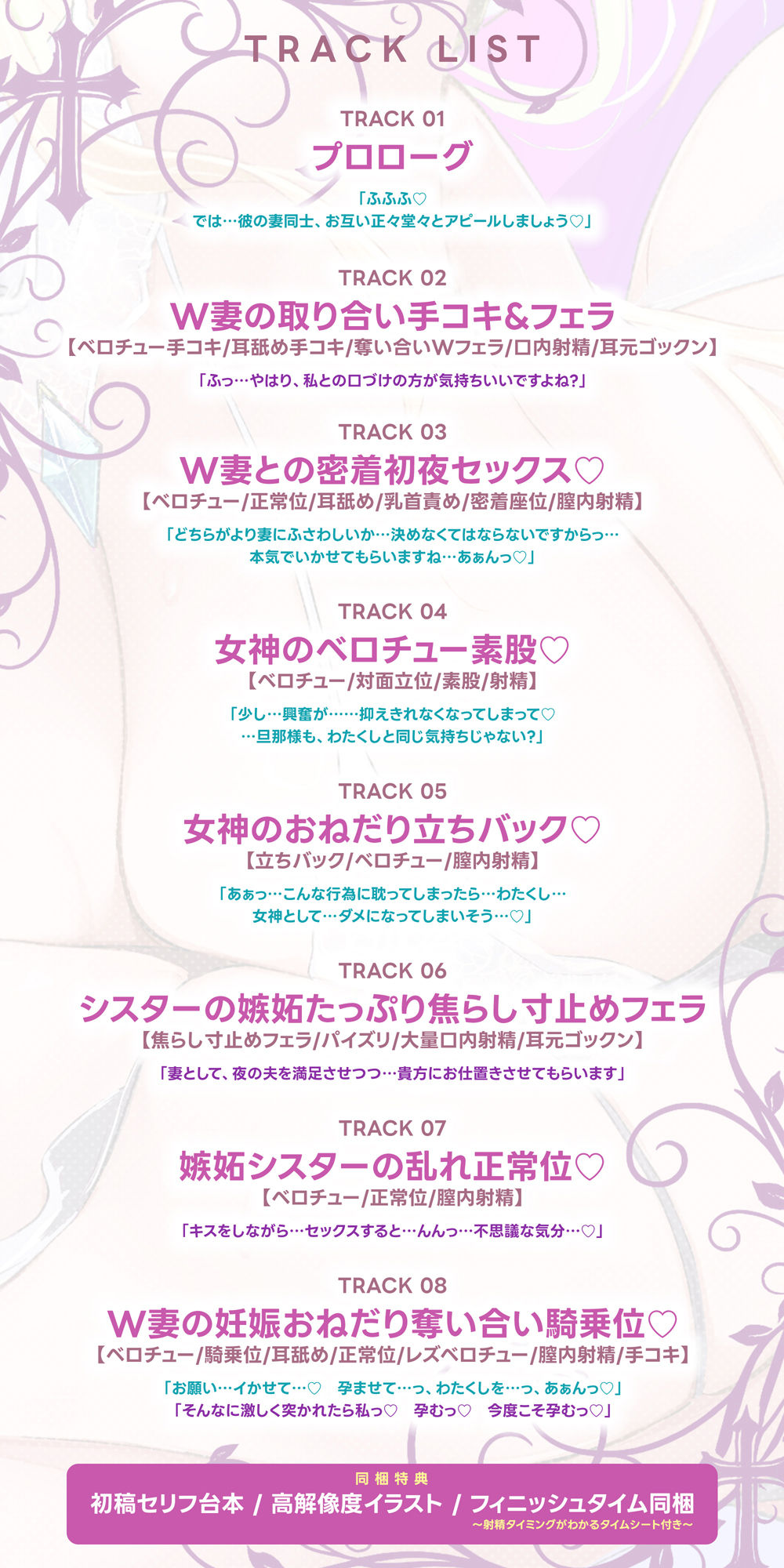 【Wベロチュー特化】良妻女神と悪妻シスターの甘々＆事務的ご奉仕ラブエロ新婚性活  〜重婚ハーレムに大嫉妬で奪い合いサンドイッチ♪〜 サンプル画像7