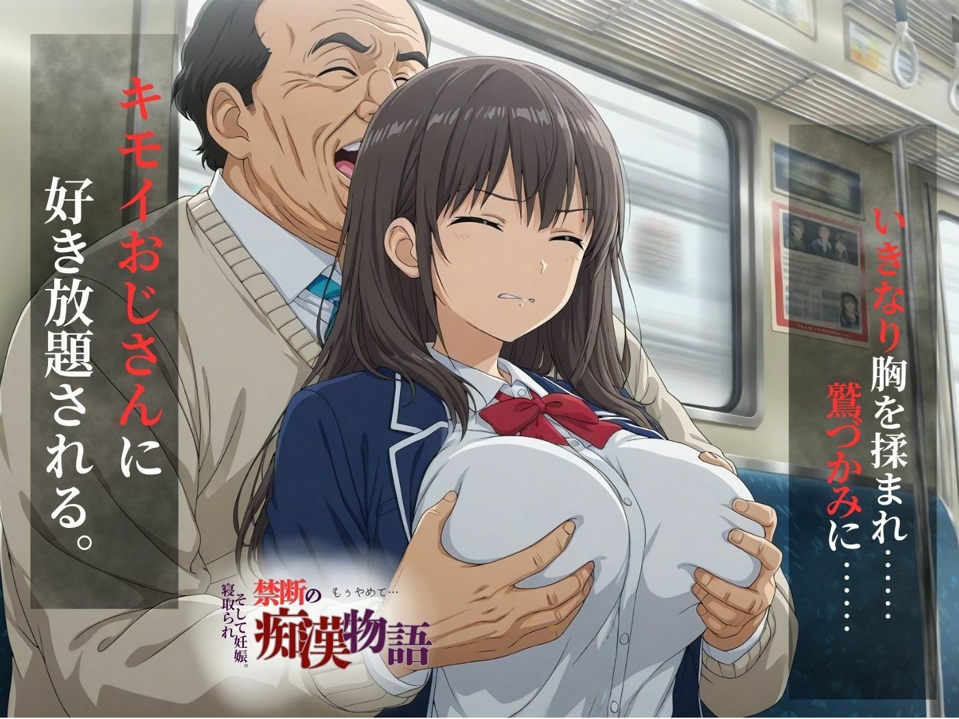 【おまけ付き】アニメver 禁断の痴●物語「全記録」女子校生編 サンプル画像1