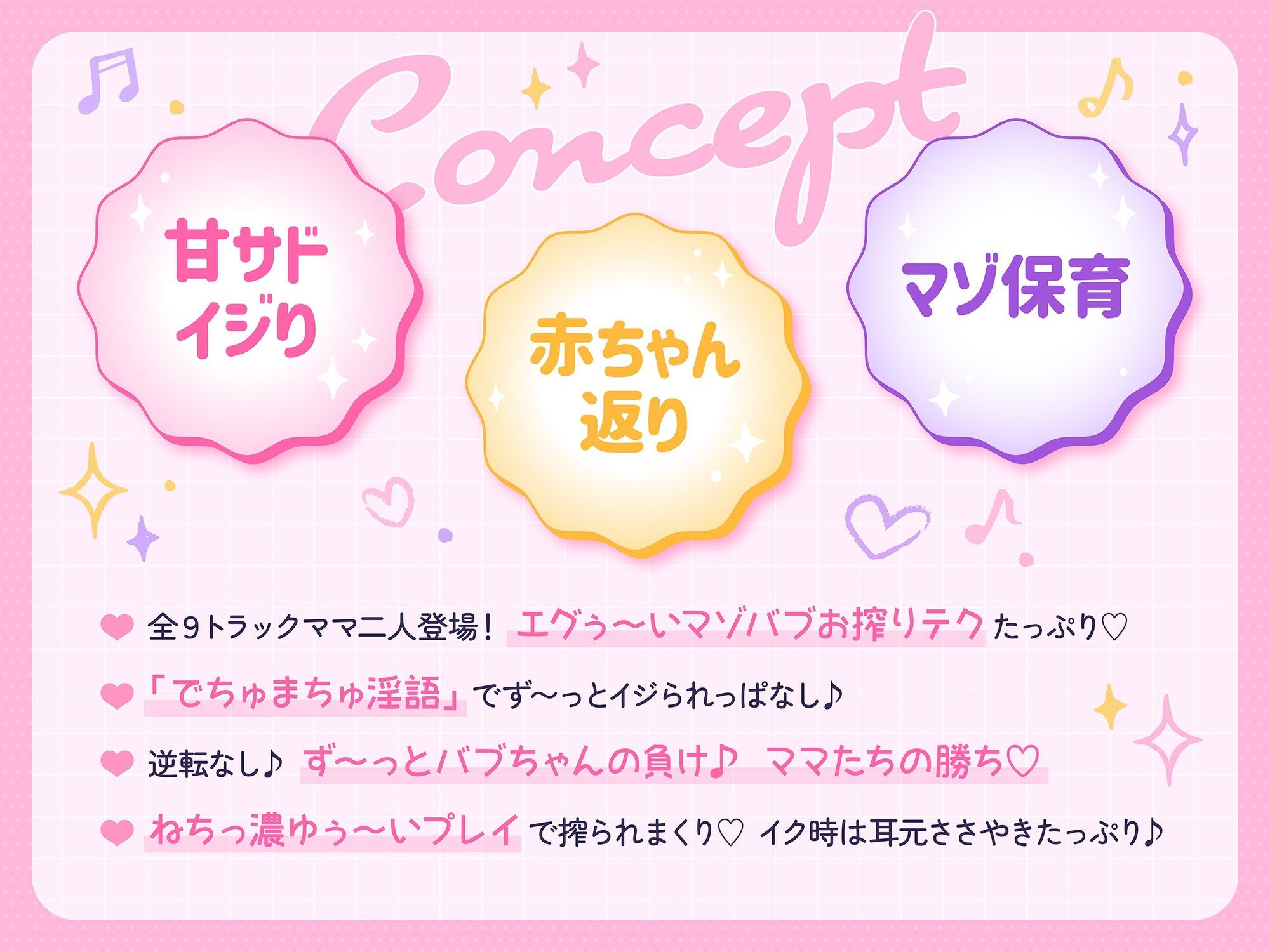 【ず〜っとママ二人と3P♪】マゾオス赤ちゃんザコちんぽイジり倒し○○○♪ お漏らしぴゅ〜ぴゅ〜しましょうね〜♪【でちゅまちゅ心情代弁】 サンプル画像2