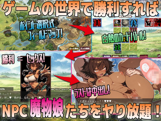 【アニメ＆ボイス】Quintuple Quintet 〜魔物の女王と最後の幻想〜【NPC姦・カードゲーム】 サンプル画像1