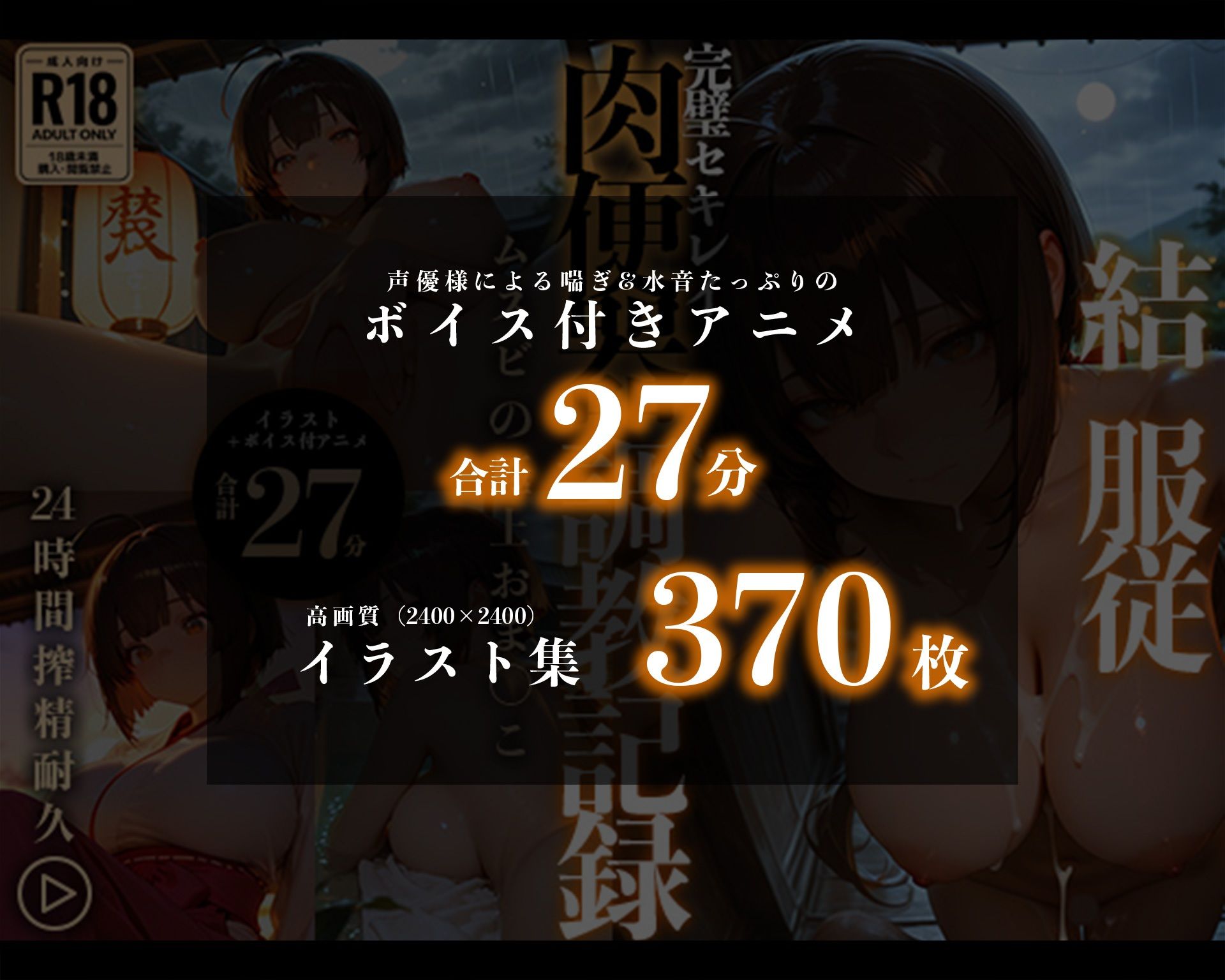 【イラスト＋アニメ付き】結、服従！完璧セキレイ肉便器調教記録 〜ムスビの極上おま●こ24時間搾精耐久〜 サンプル画像10