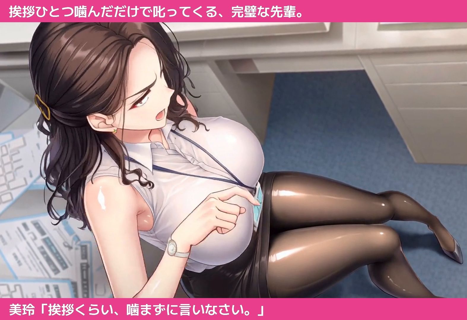 【エロアニメ】終電を逃した夜、先輩を持ち帰りました。 サンプル画像5