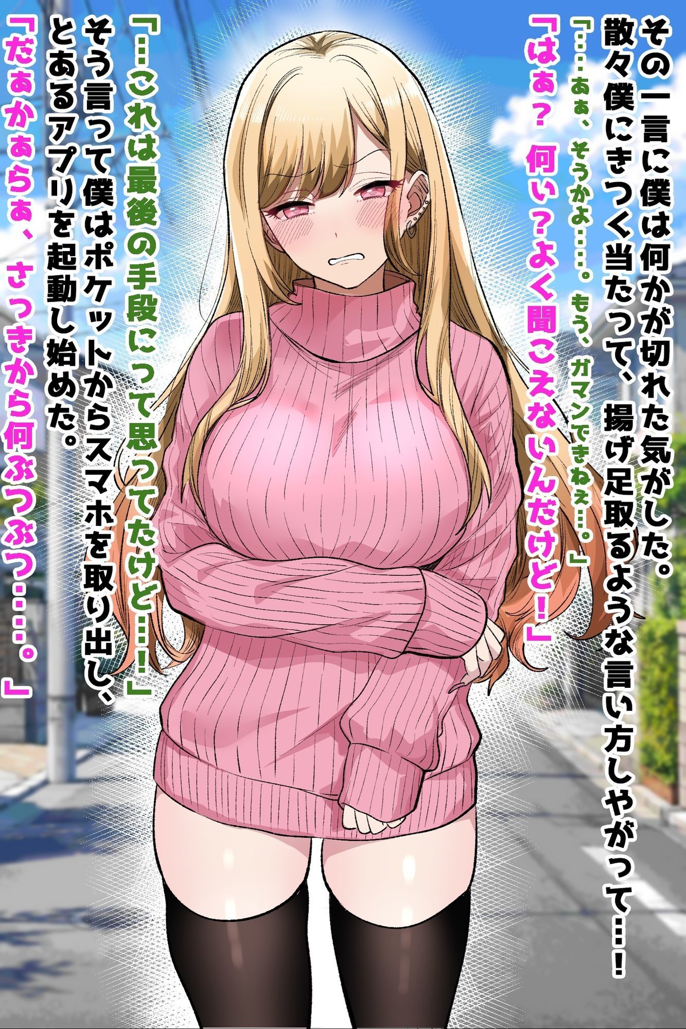 【ギャルママ催●アプリ】生意気若妻を孕ませオナホ堕ち サンプル画像1