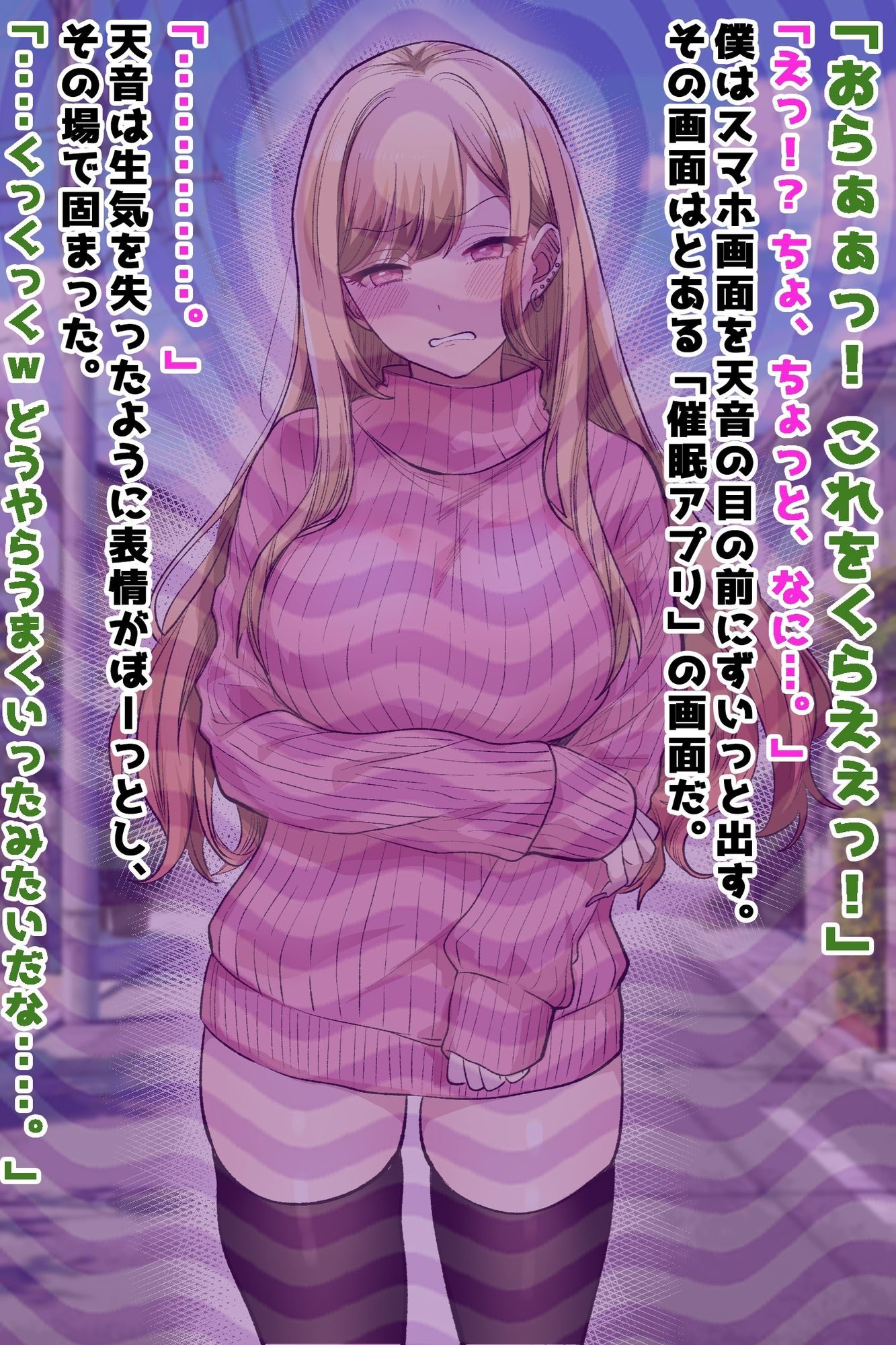 【ギャルママ催●アプリ】生意気若妻を孕ませオナホ堕ち サンプル画像2