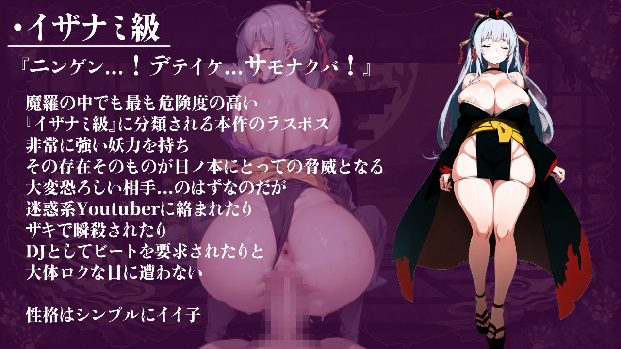 【スマホ対応】『対魔士イチモンジ』〜1文字足して日ノ本を救うSLG〜 サンプル画像10