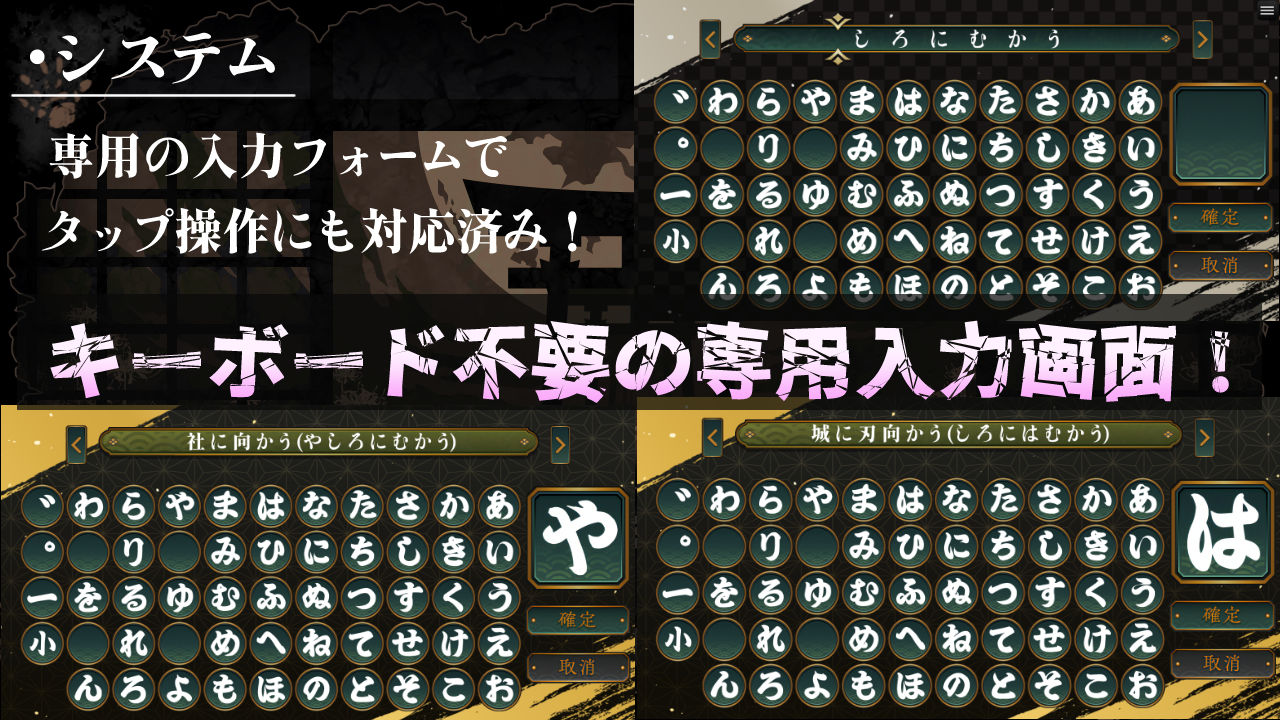 【スマホ対応】『対魔士イチモンジ』〜1文字足して日ノ本を救うSLG〜 サンプル画像2