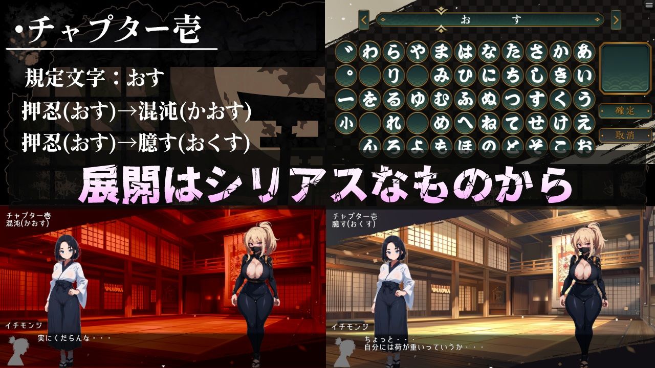 【スマホ対応】『対魔士イチモンジ』〜1文字足して日ノ本を救うSLG〜 サンプル画像3