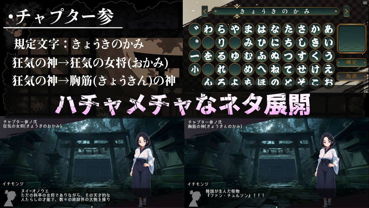 【スマホ対応】『対魔士イチモンジ』〜1文字足して日ノ本を救うSLG〜 サンプル画像4