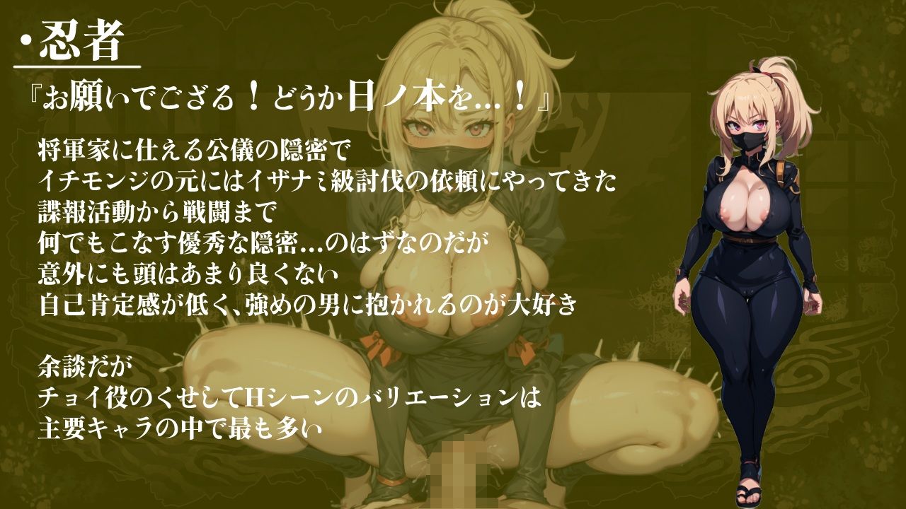 【スマホ対応】『対魔士イチモンジ』〜1文字足して日ノ本を救うSLG〜 サンプル画像8