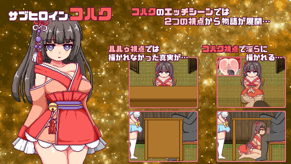 【スマホ対応】これがルルゥのまちづくりっ！ サンプル画像7