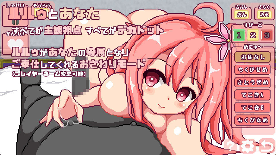 【スマホ対応】これがルルゥのまちづくりっ！ サンプル画像9