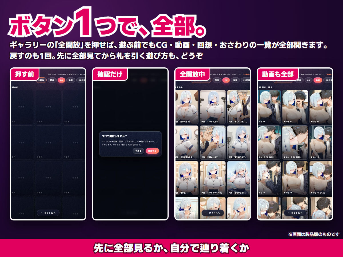 【スマホ対応】スワイプアイドル 〜決断の28日間〜 サンプル画像10