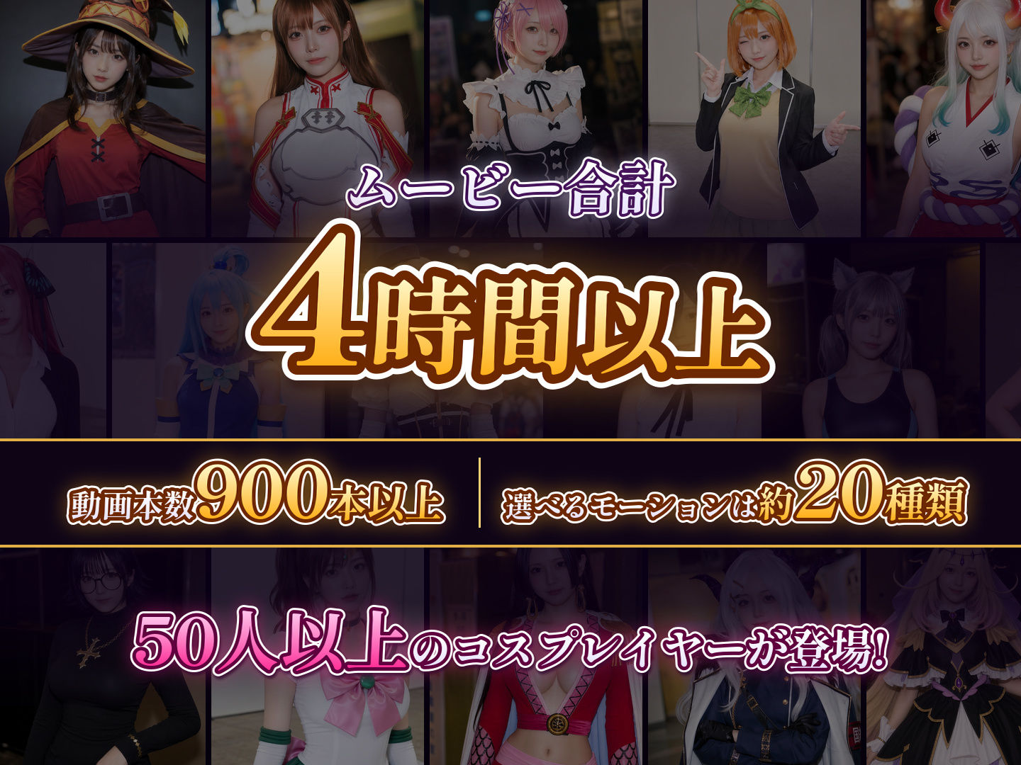 【スマホ対応】催淫スマホでコスプレハーレム サンプル画像2