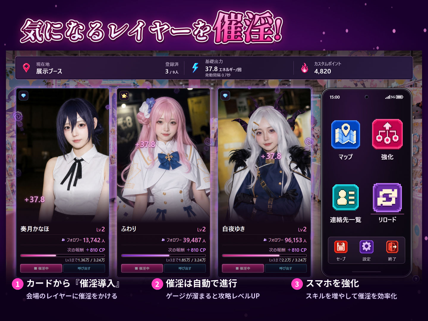 【スマホ対応】催淫スマホでコスプレハーレム サンプル画像3