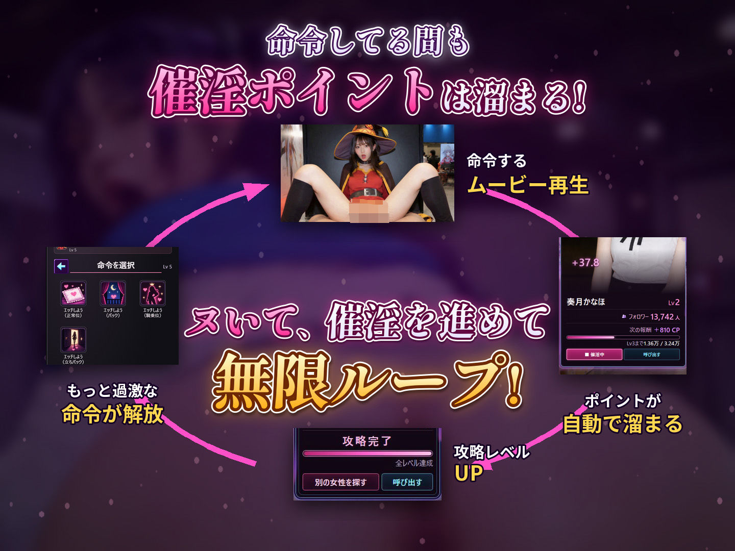 【スマホ対応】催淫スマホでコスプレハーレム サンプル画像9
