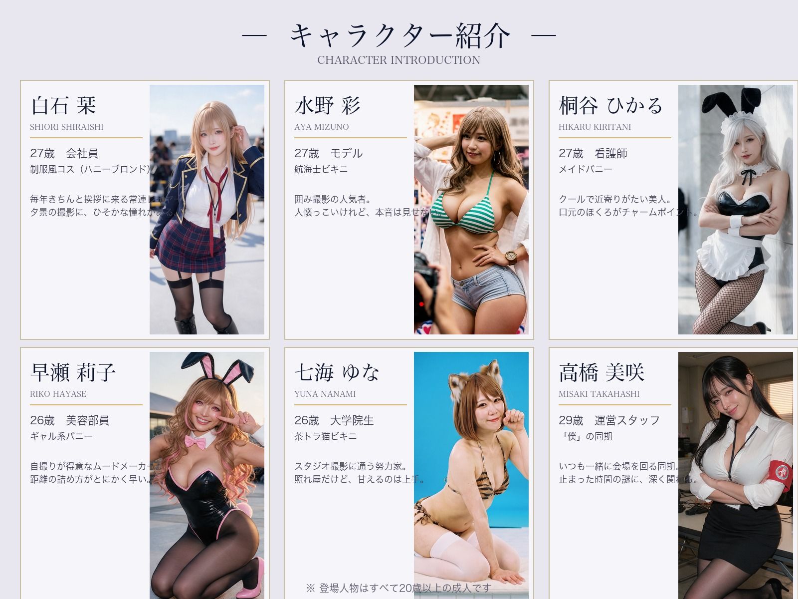 【スマホ対応】時が止まったコスプレ会場で サンプル画像3