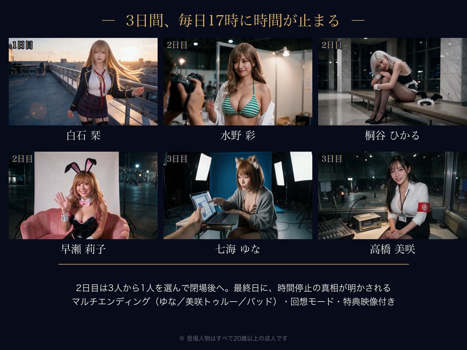 【スマホ対応】時が止まったコスプレ会場で サンプル画像8