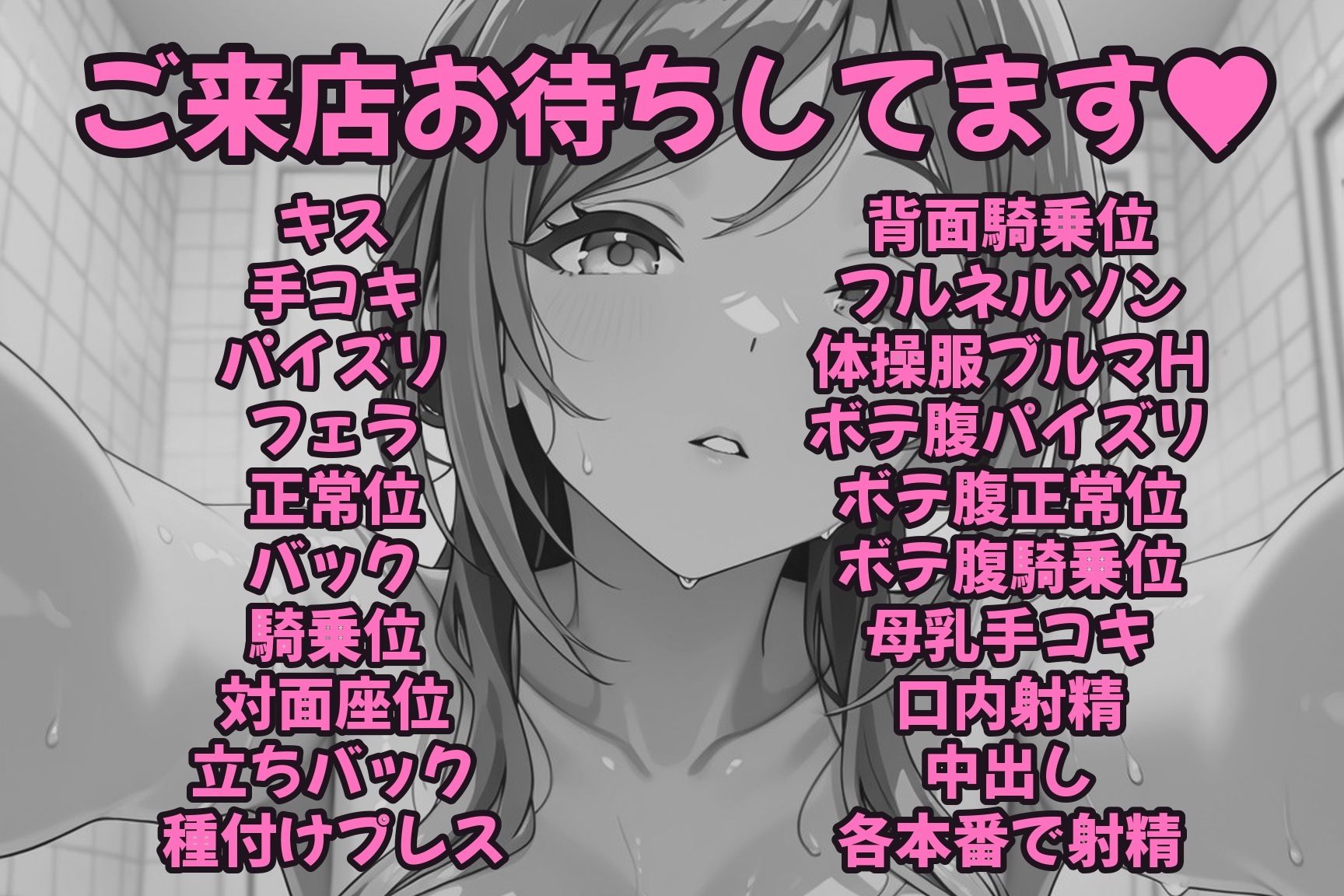 【フルアニメ19分・フルボイス】ヒロイン孕ませ高級ソープ 姫〇莉波編 〜CG集380枚おまけ付き〜 サンプル画像10